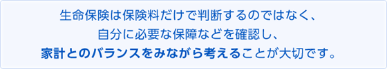 バランス バランス