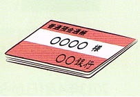 贈与財産 贈与財産