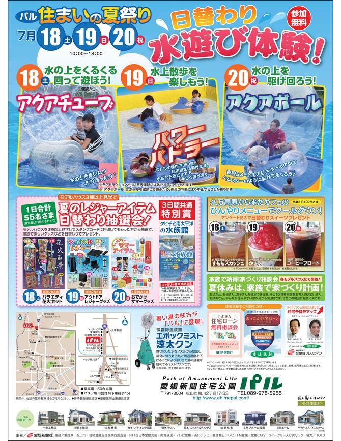 チラシ チラシ