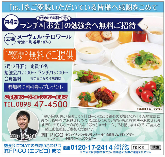 お金の勉強会 お金の勉強会