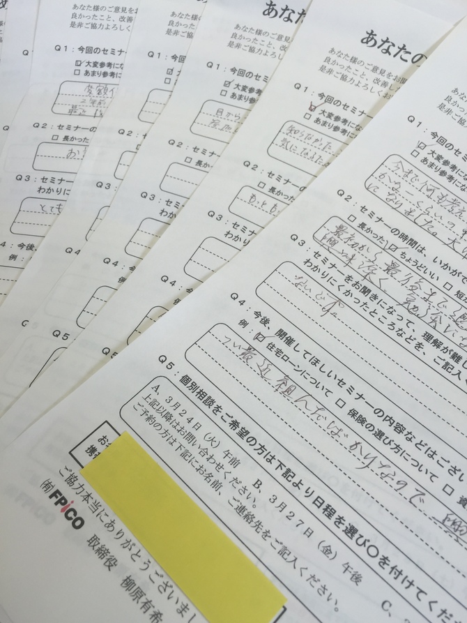 アンケート アンケート