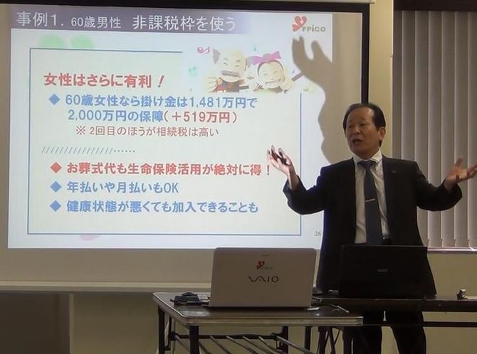 相続セミナー 相続セミナー