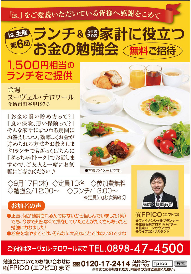 お金の勉強会 お金の勉強会