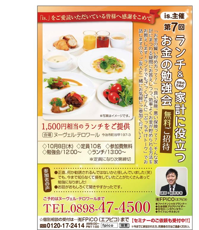お金の勉強会 お金の勉強会