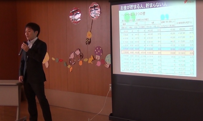 お金の勉強会 お金の勉強会