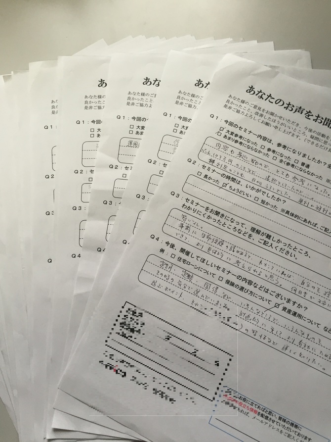 アンケート アンケート