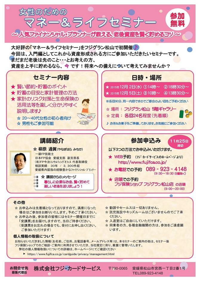 セミナーチラシ セミナーチラシ