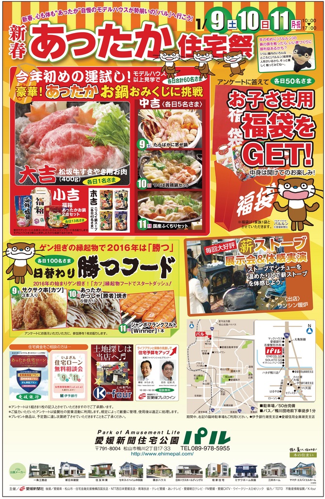 パル パル