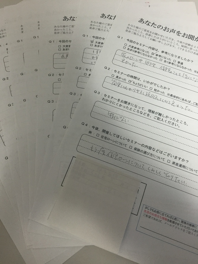 アンケート アンケート