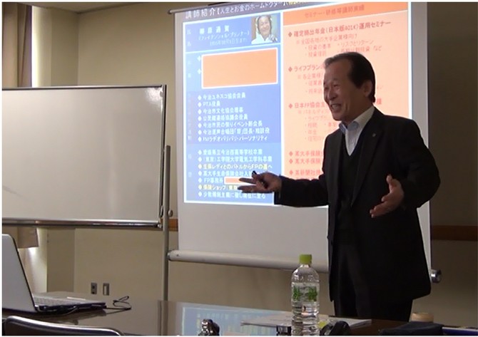 資産運用セミナー 資産運用セミナー