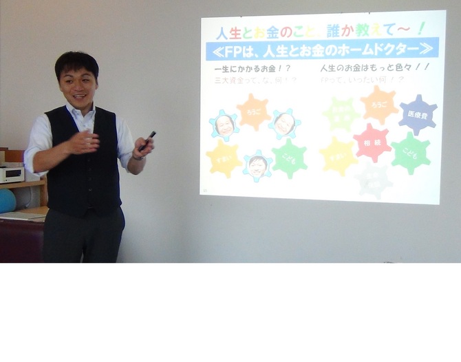 お金の勉強会 お金の勉強会