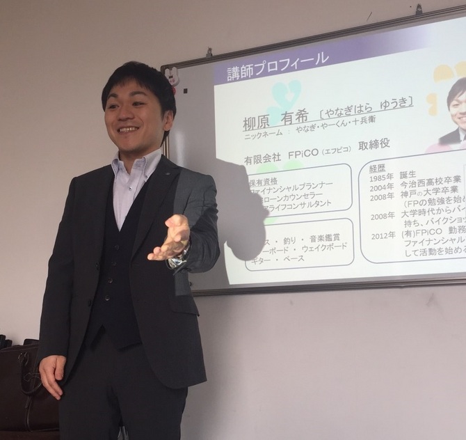 お金の勉強会 お金の勉強会