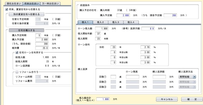 住宅 住宅